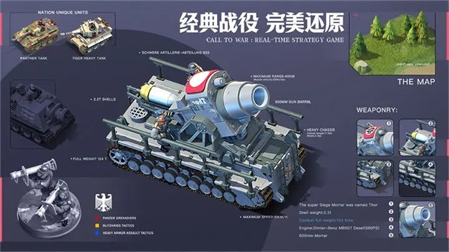 我的战争下载免费版