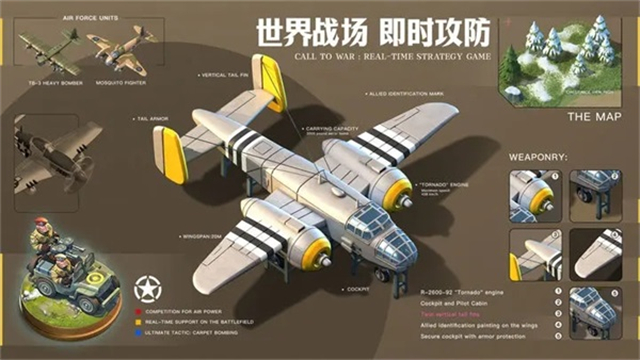 我的战争下载免费版