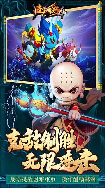 造梦西游4无限元宝版