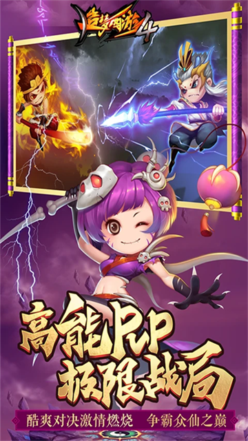 造梦西游4无限元宝版