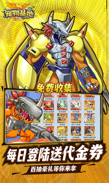 宠物基地下载手机版