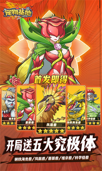 宠物基地下载手机版