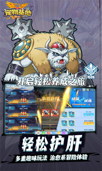 宠物基地下载手机版