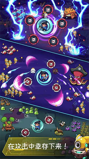 英雄生存io中文版下载