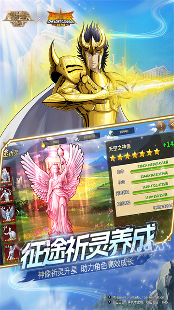 圣斗士星矢重生下载手机版