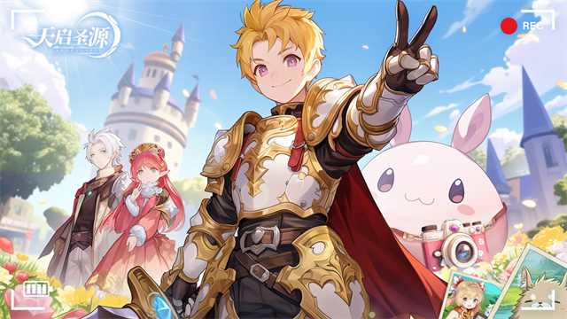 天启圣源下载红包版