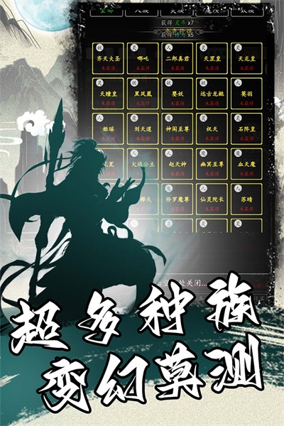 混沌挂机手游最新版下载