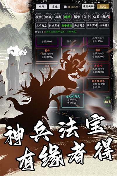 混沌挂机手游最新版下载