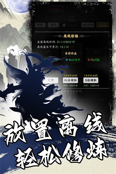 混沌挂机手游最新版下载