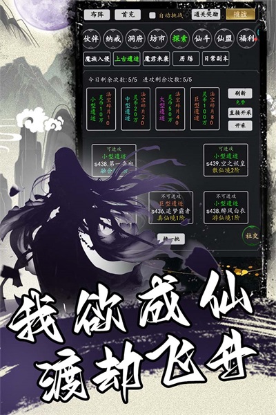 混沌挂机手游最新版下载