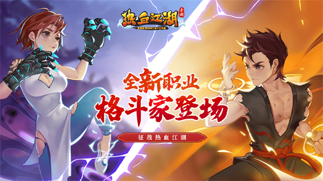 热血江湖无限金币版