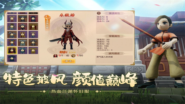 热血江湖无限金币版