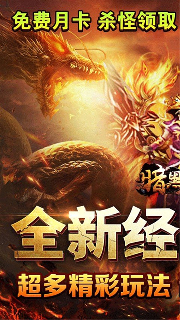 暗黑领主下载手机版