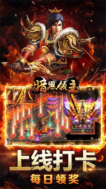 暗黑领主下载手机版