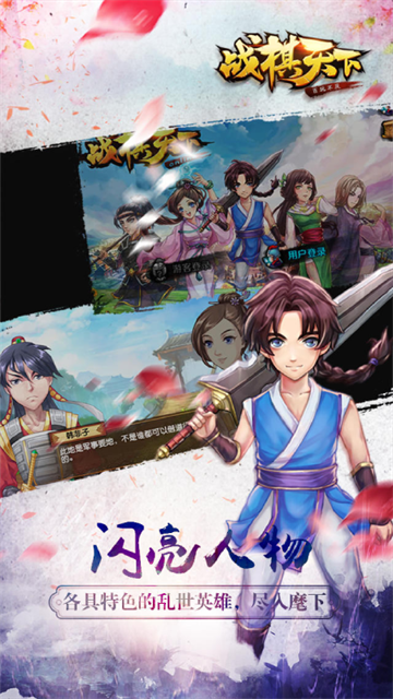 战棋天下最新版下载