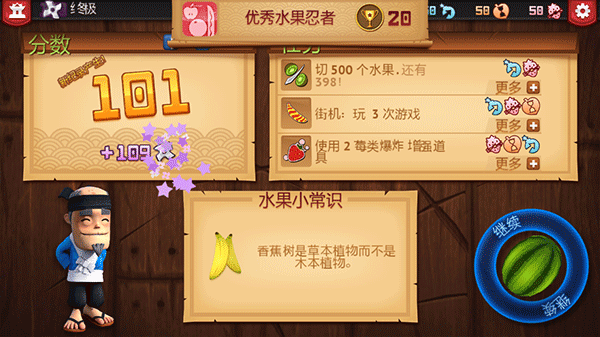 水果忍者旧版本 水果忍者旧版本