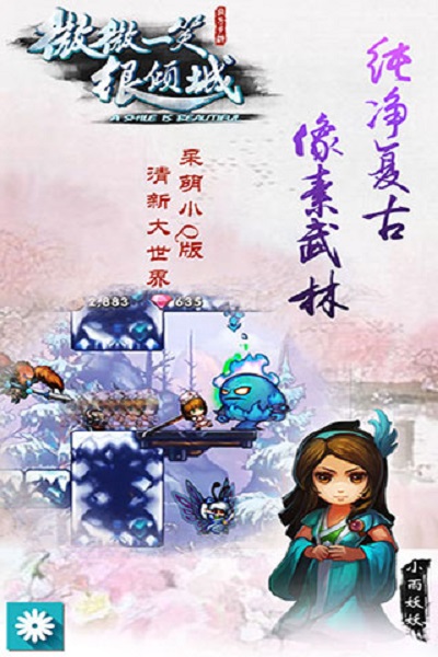 微微一笑很倾城最新版