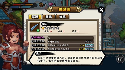 微微一笑很倾城单机版