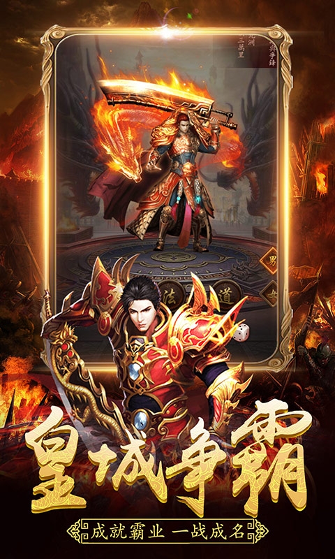 天下霸业寻宝版