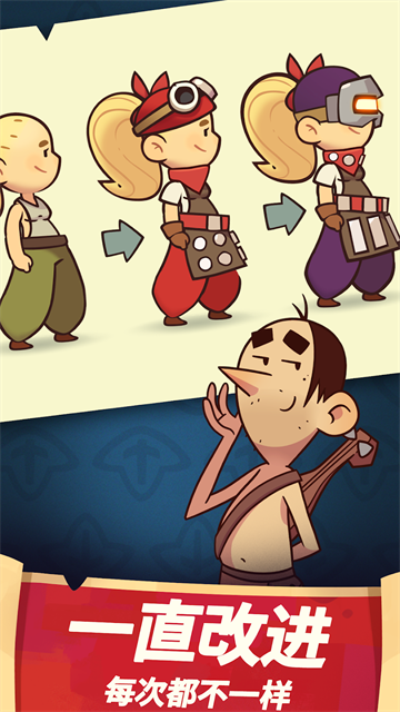 差不多英雄最新版