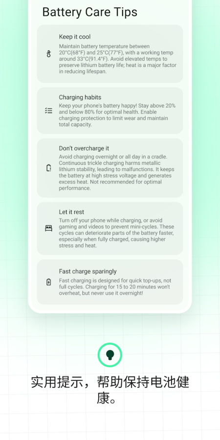 batteryguru高级版