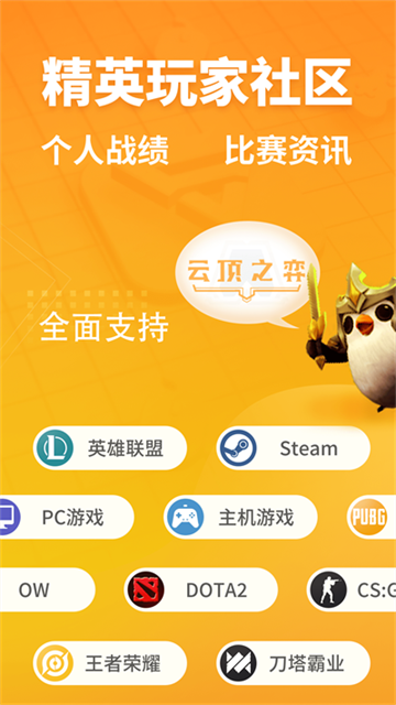 超凡电竞最新版