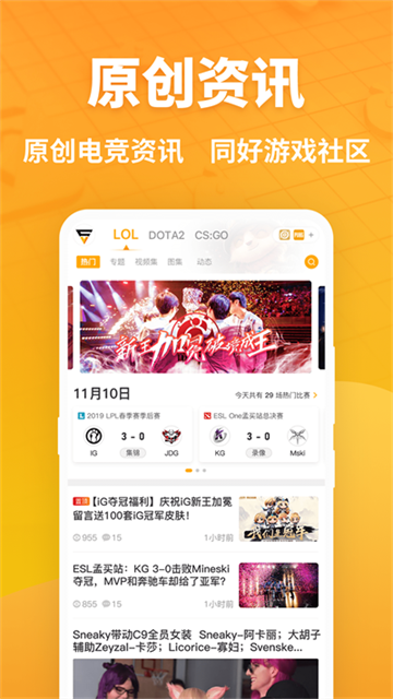 超凡电竞最新版