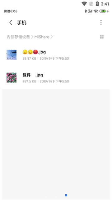 小米互传最新版下载