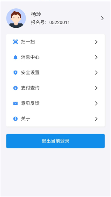潇湘高考app下载