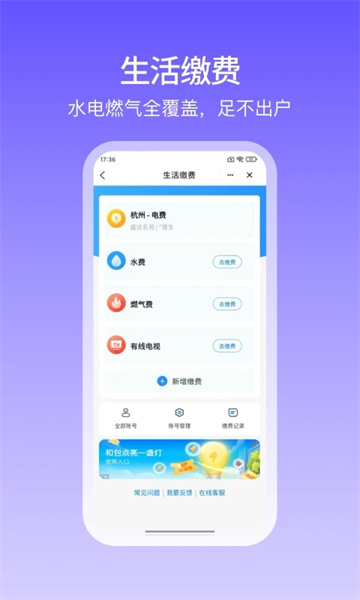 中国移动和包app最新版