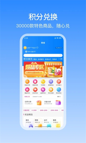 中国移动和包app最新版