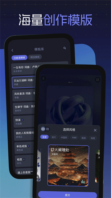 和弦派App