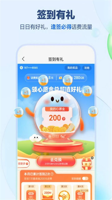 中国移动河南App下载最新版
