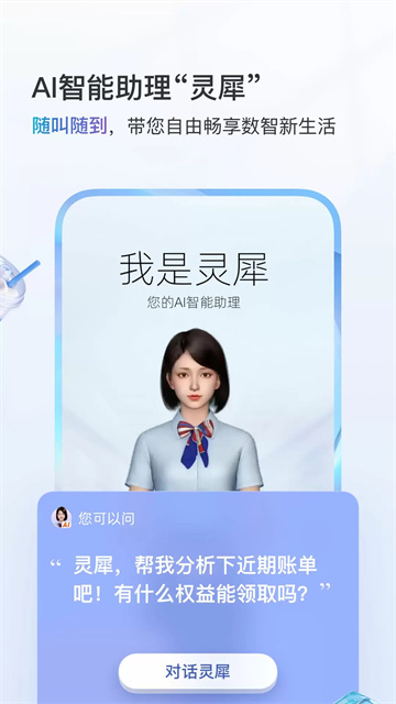 中国移动河南App下载最新版