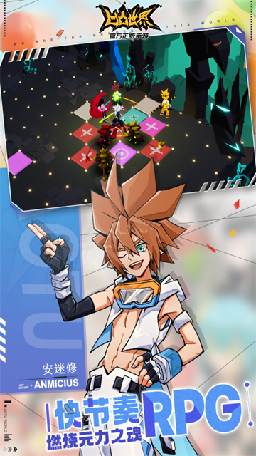 凹凸世界无限星币版