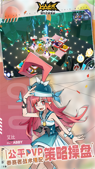 凹凸世界无限星币版