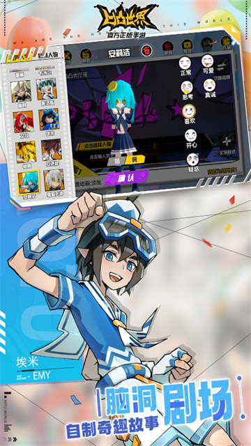 凹凸世界无限星币版