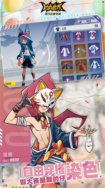 凹凸世界无限星币版