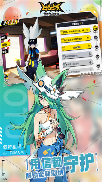 凹凸世界无限星币版