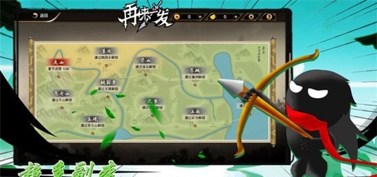 火柴人再来一发破解版