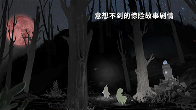 天国旅立安卓版