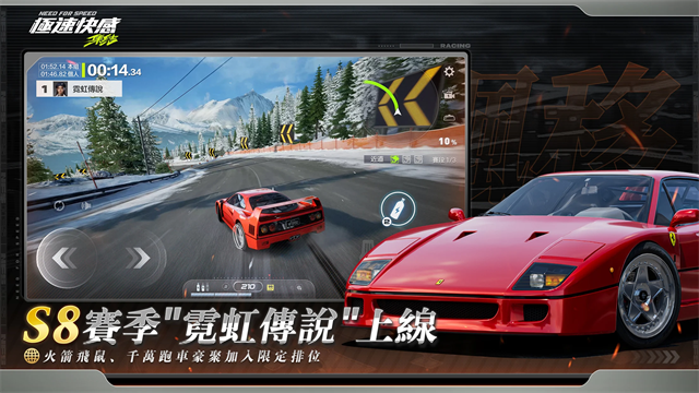 极速快感集结国际版下载