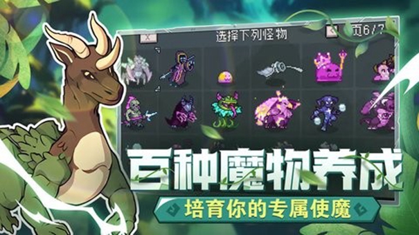 怪物圣所手机版