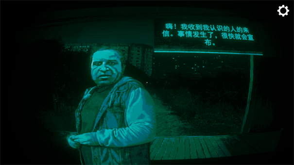 寻找伪人联机版