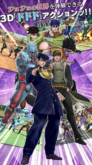 JOJO的奇妙冒险下载手机版