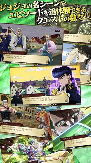 JOJO的奇妙冒险下载手机版