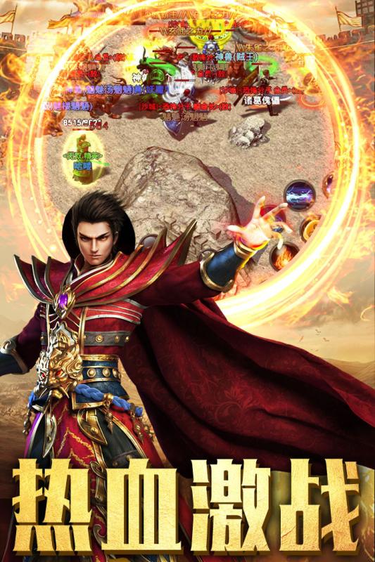 霸业永恒红包版