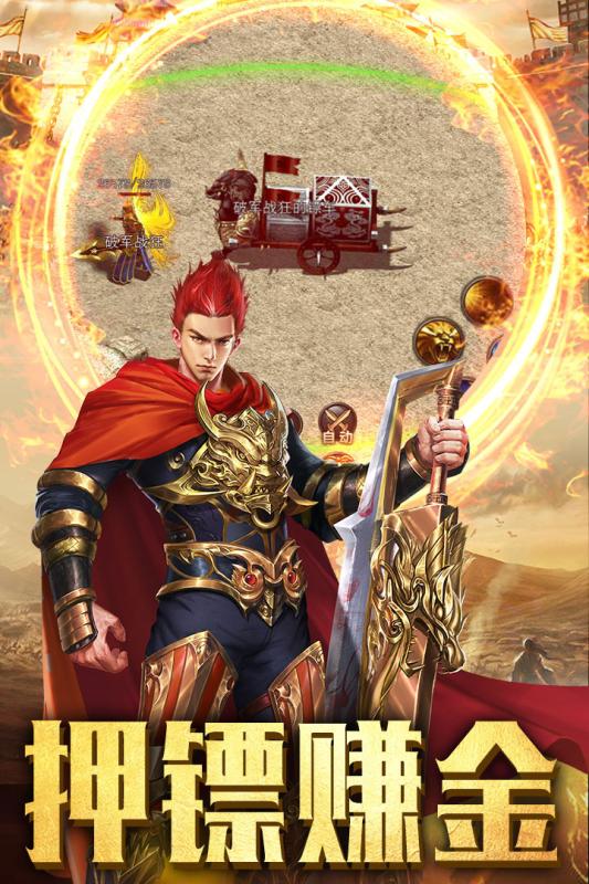 霸业永恒红包版