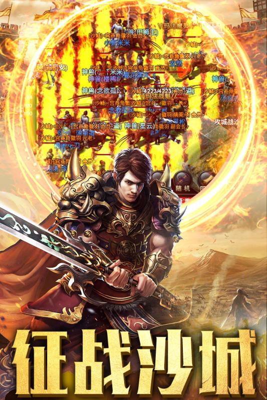 霸业永恒红包版