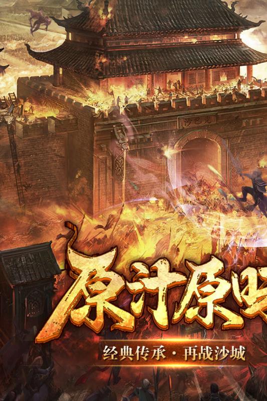 霸业永恒红包版